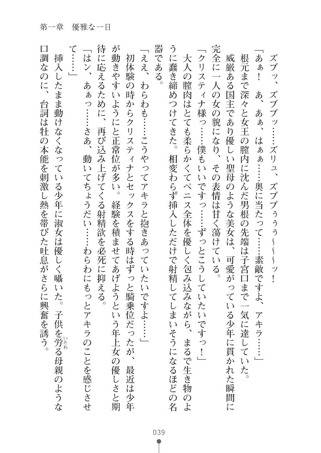 ミルクプリンセス2-モットーラブラブニュートピア