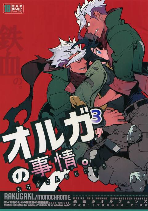 オルガさんの道場。 オルガさんの道場。