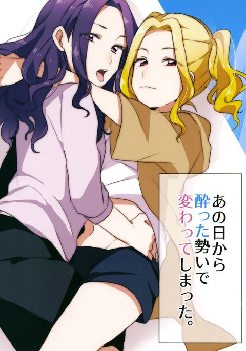 あのひからよったいきおいでかわってします。 あのひからよったいきおいでかわってします。