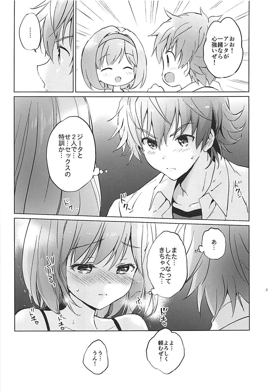 ジータちゃんのパジャマデオジャマ