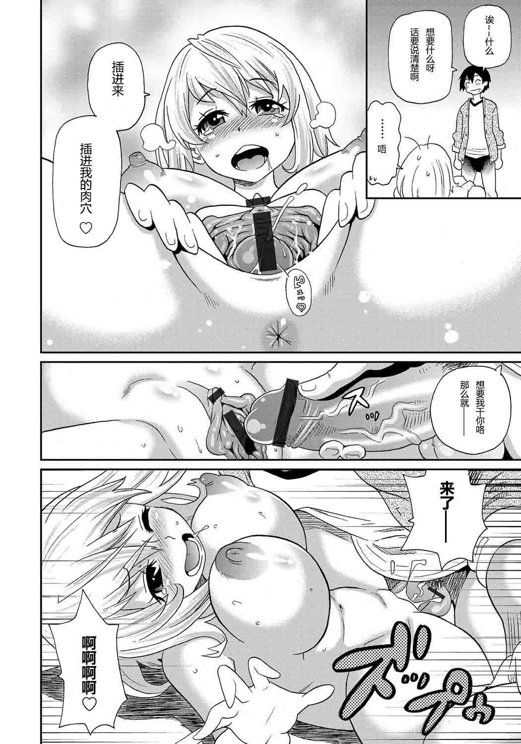 わくわくもんぜつメゾンCh。 1-2