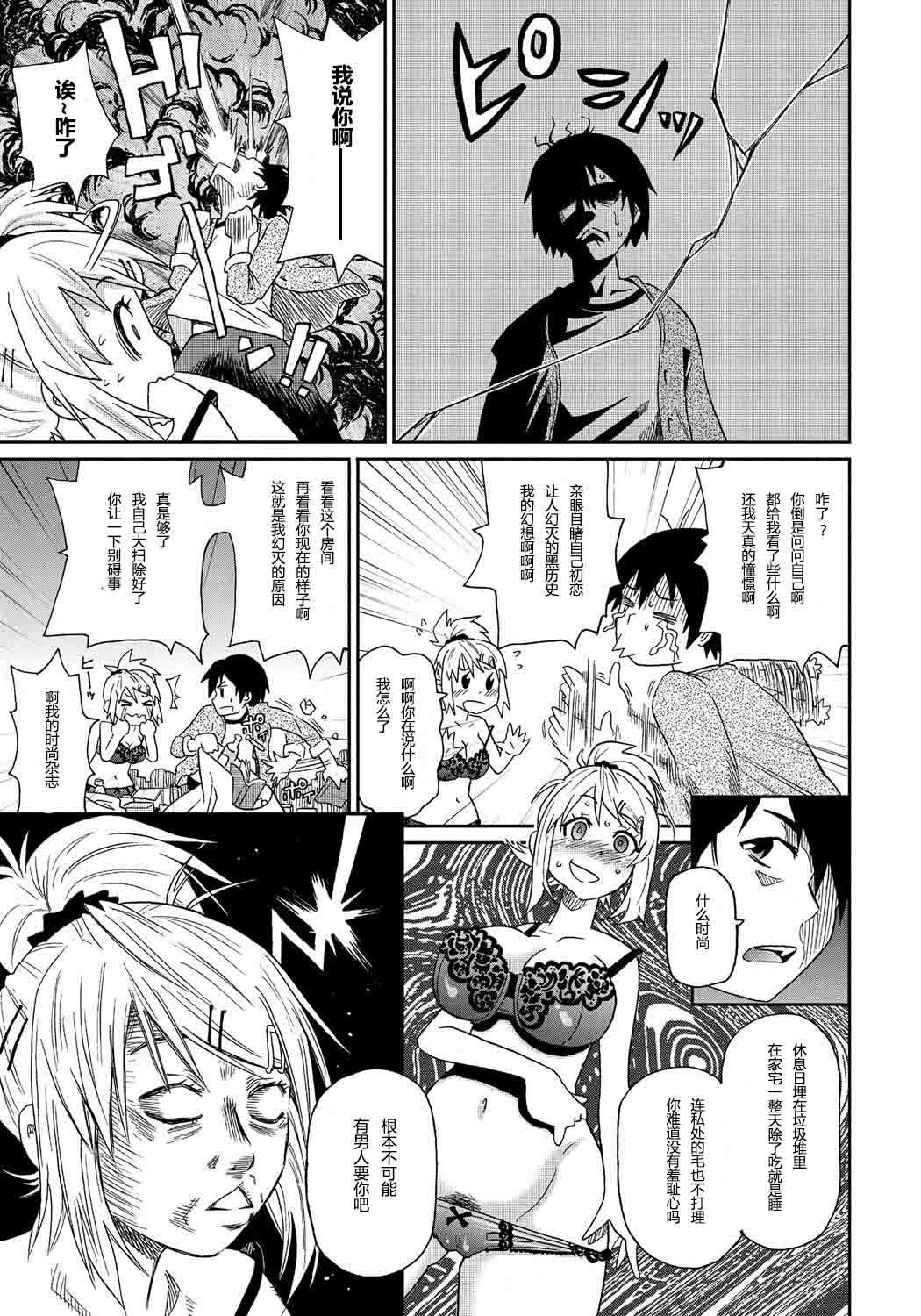 わくわくもんぜつメゾンCh。 1-2