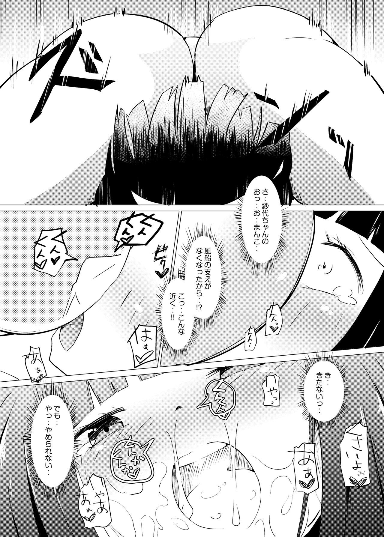 ゾクブツラバー