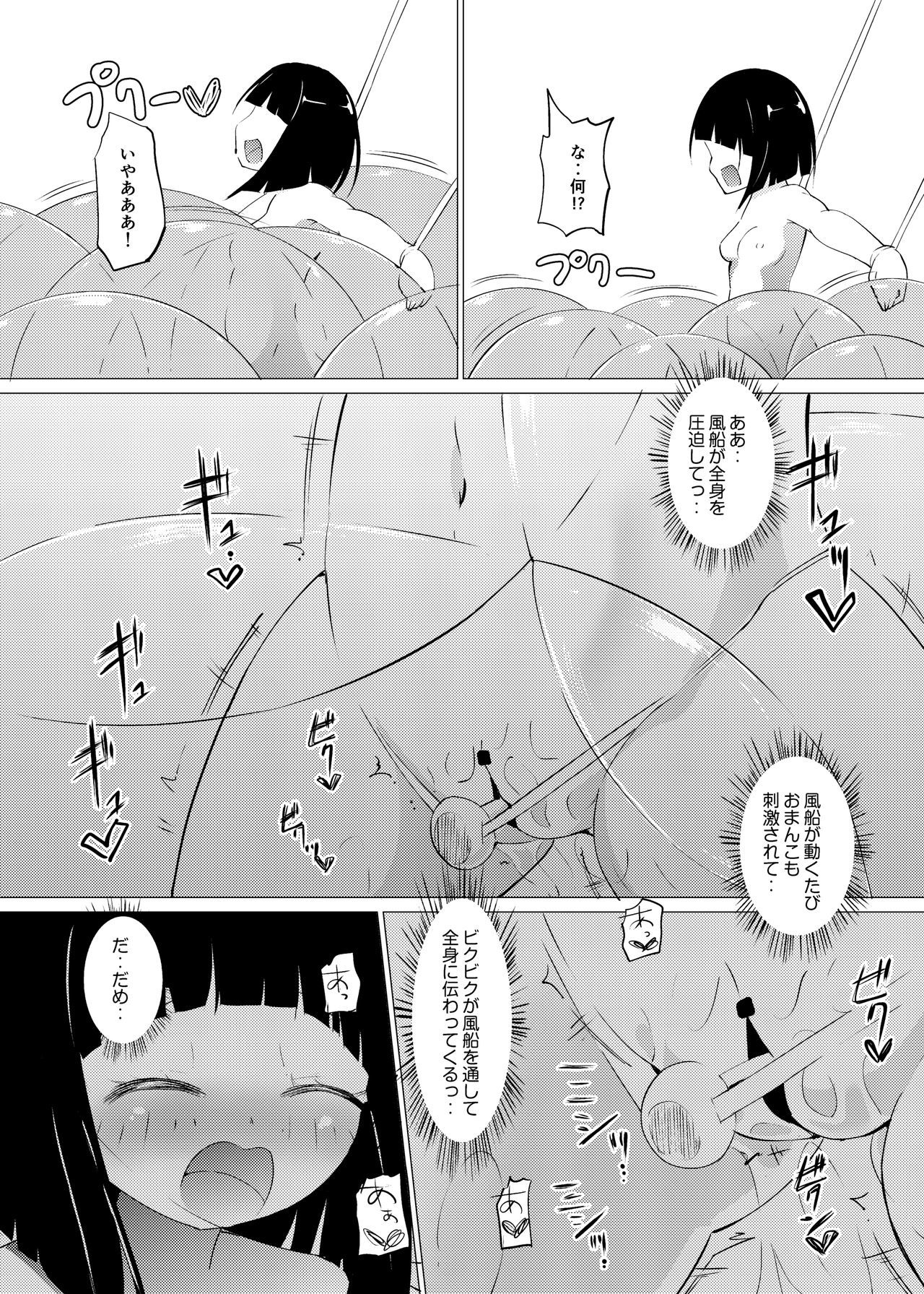 ゾクブツラバー