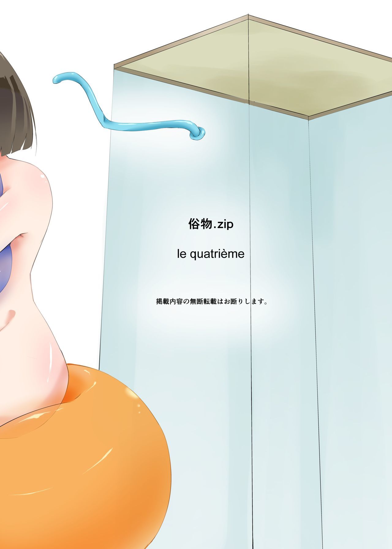 ゾクブツラバー