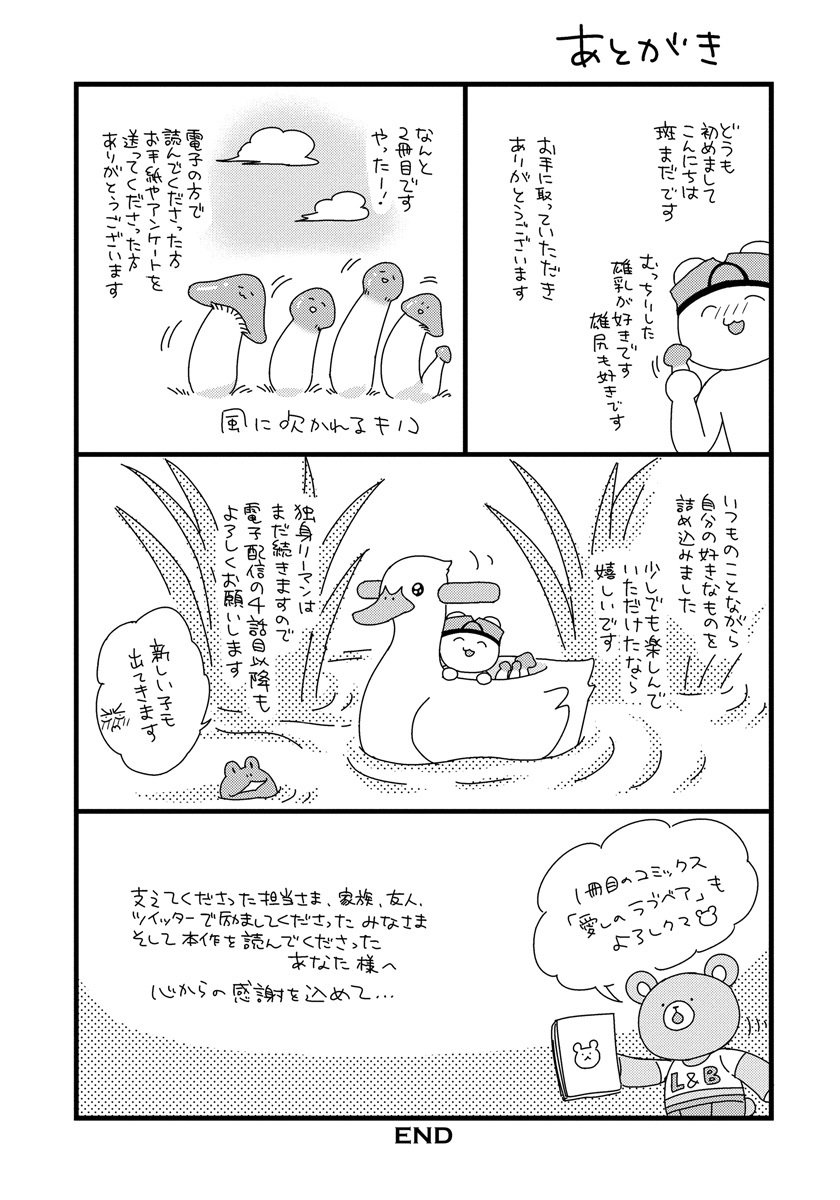 どくしんりいまんのみだらなりょうせいかつ-寮での従業員の性生活