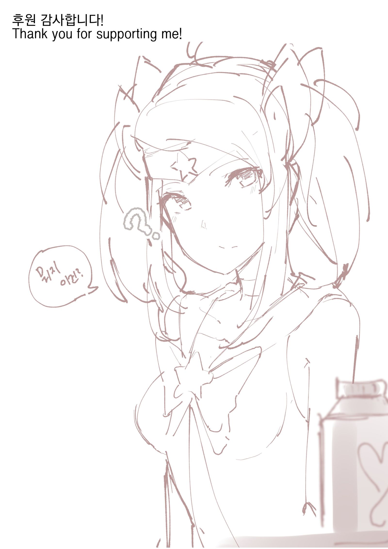 スターガーディアンラックス〜Baljeong Hae Beolyeosseubnida〜