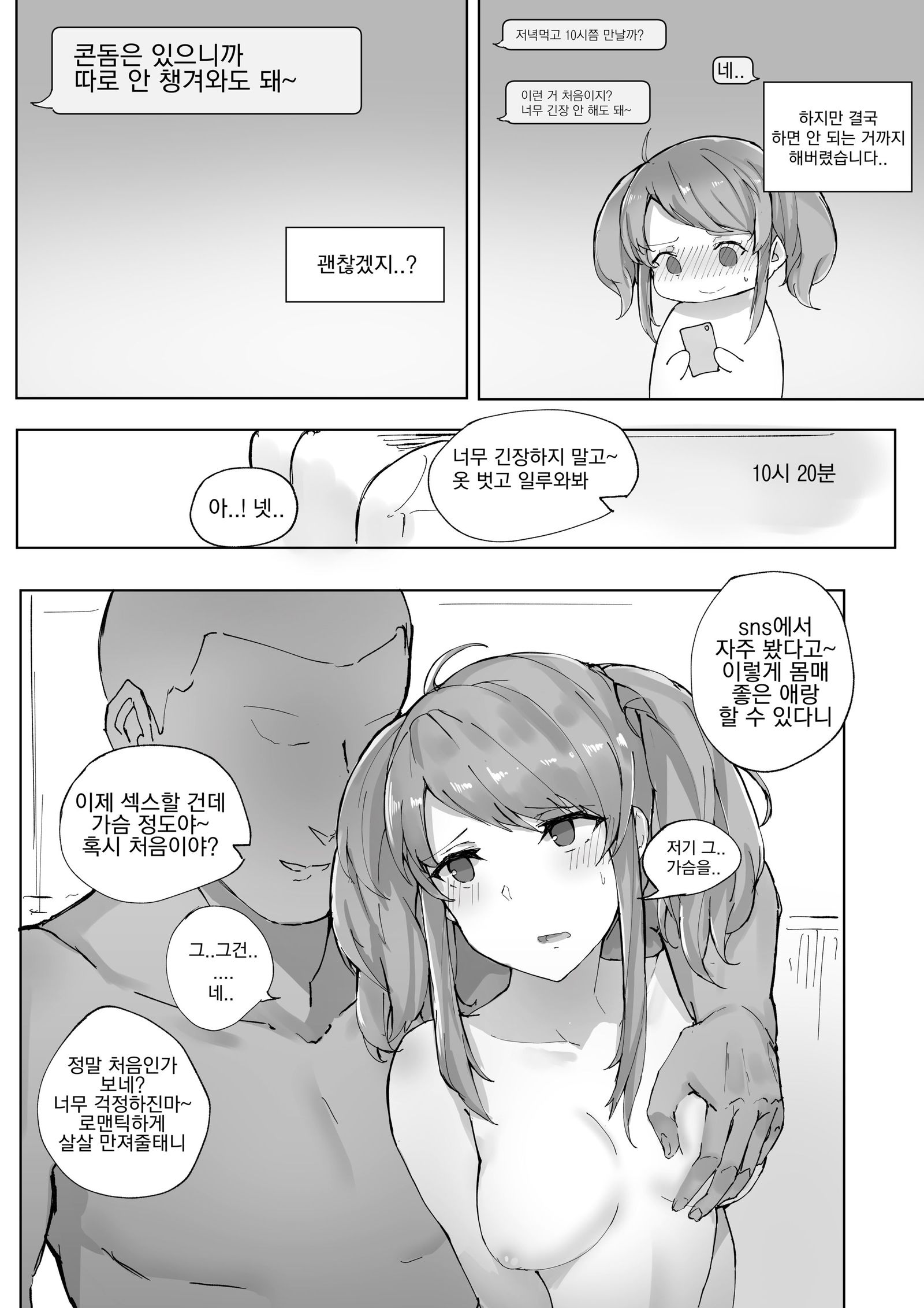 スターガーディアンラックス〜Baljeong Hae Beolyeosseubnida〜