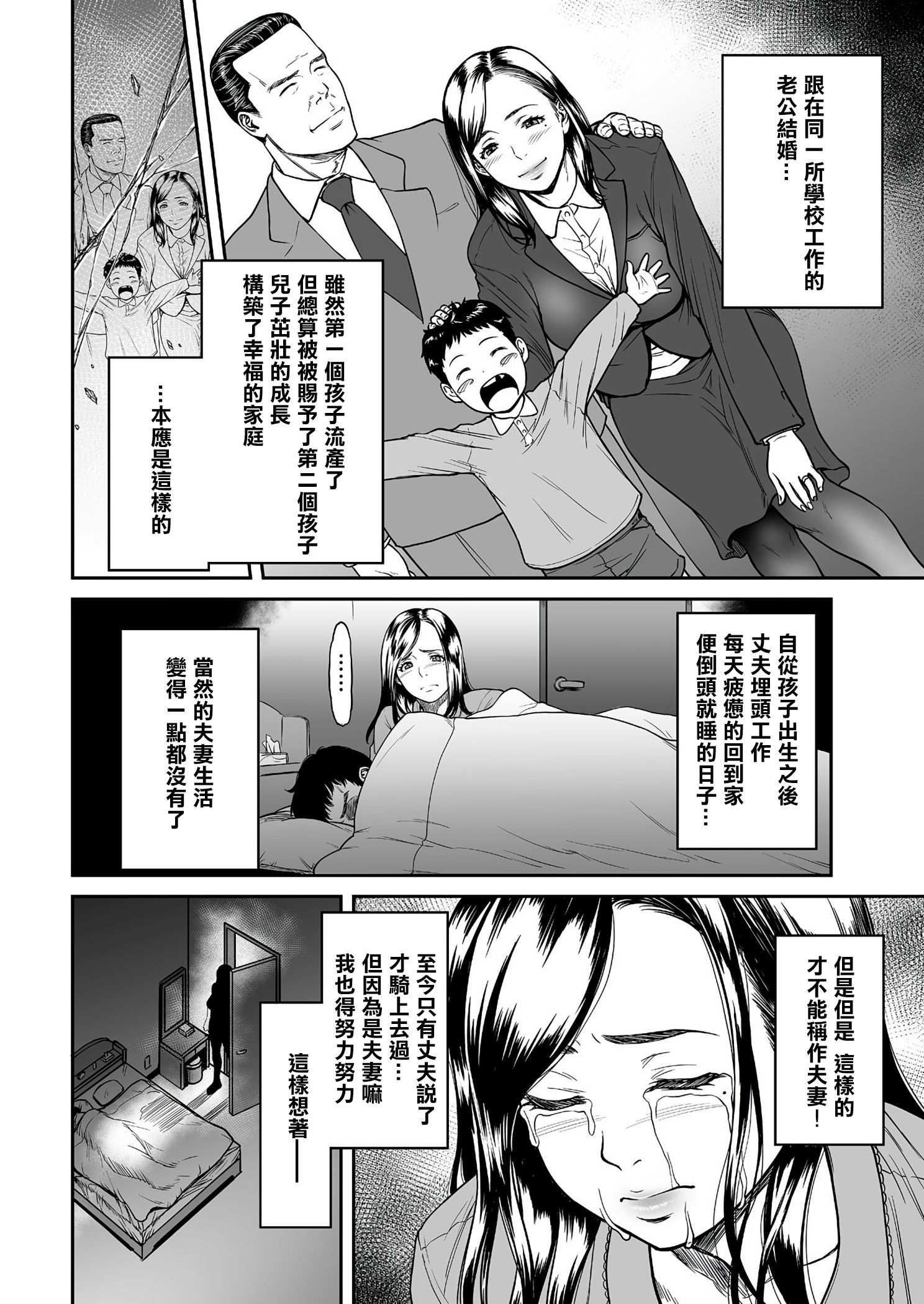 うらぎりのあいはみつのあじCh。 1