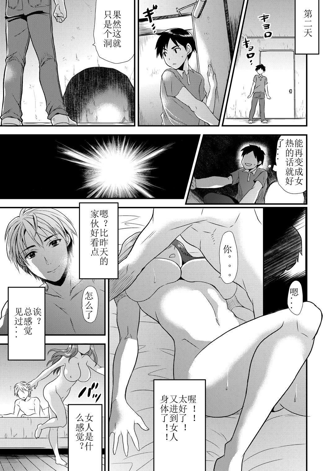 マジデビッチナアナ〜アネキガコナニエロカッタナンテ！〜1
