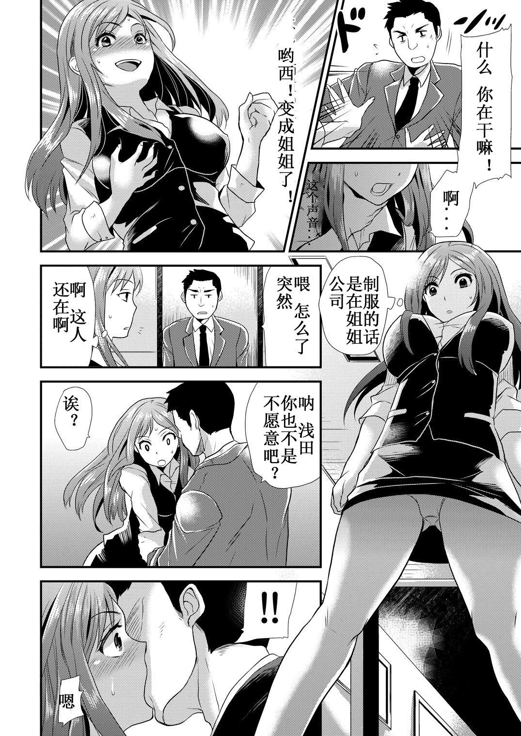マジデビッチナアナ〜アネキガコナニエロカッタナンテ！〜1