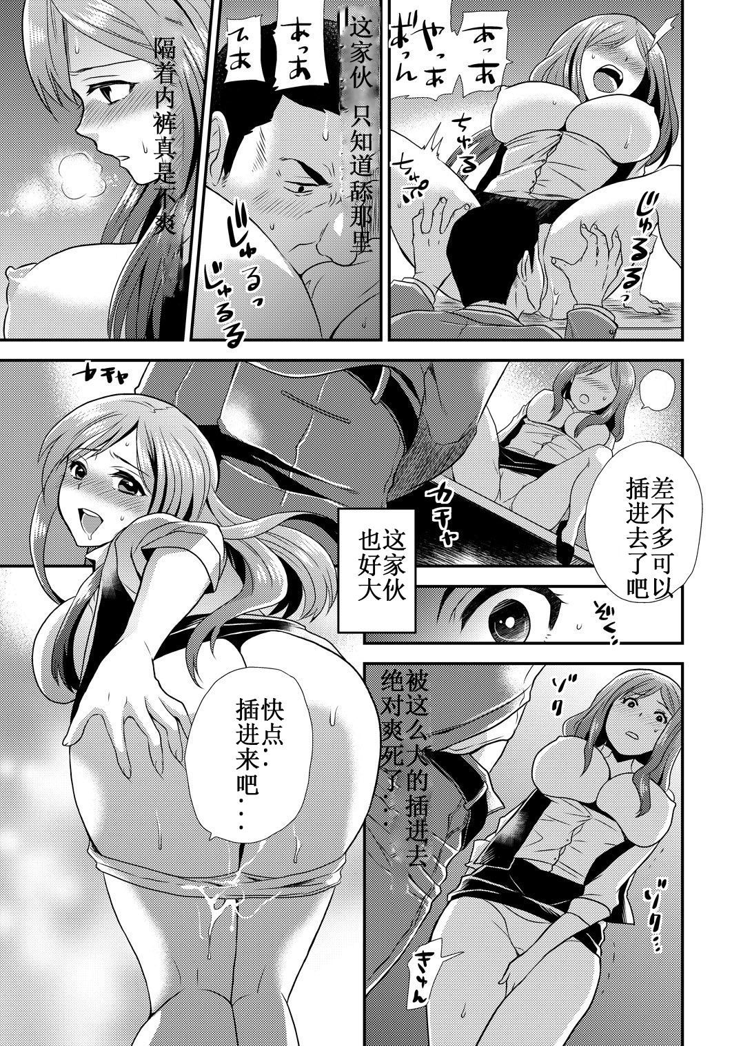 マジデビッチナアナ〜アネキガコナニエロカッタナンテ！〜1
