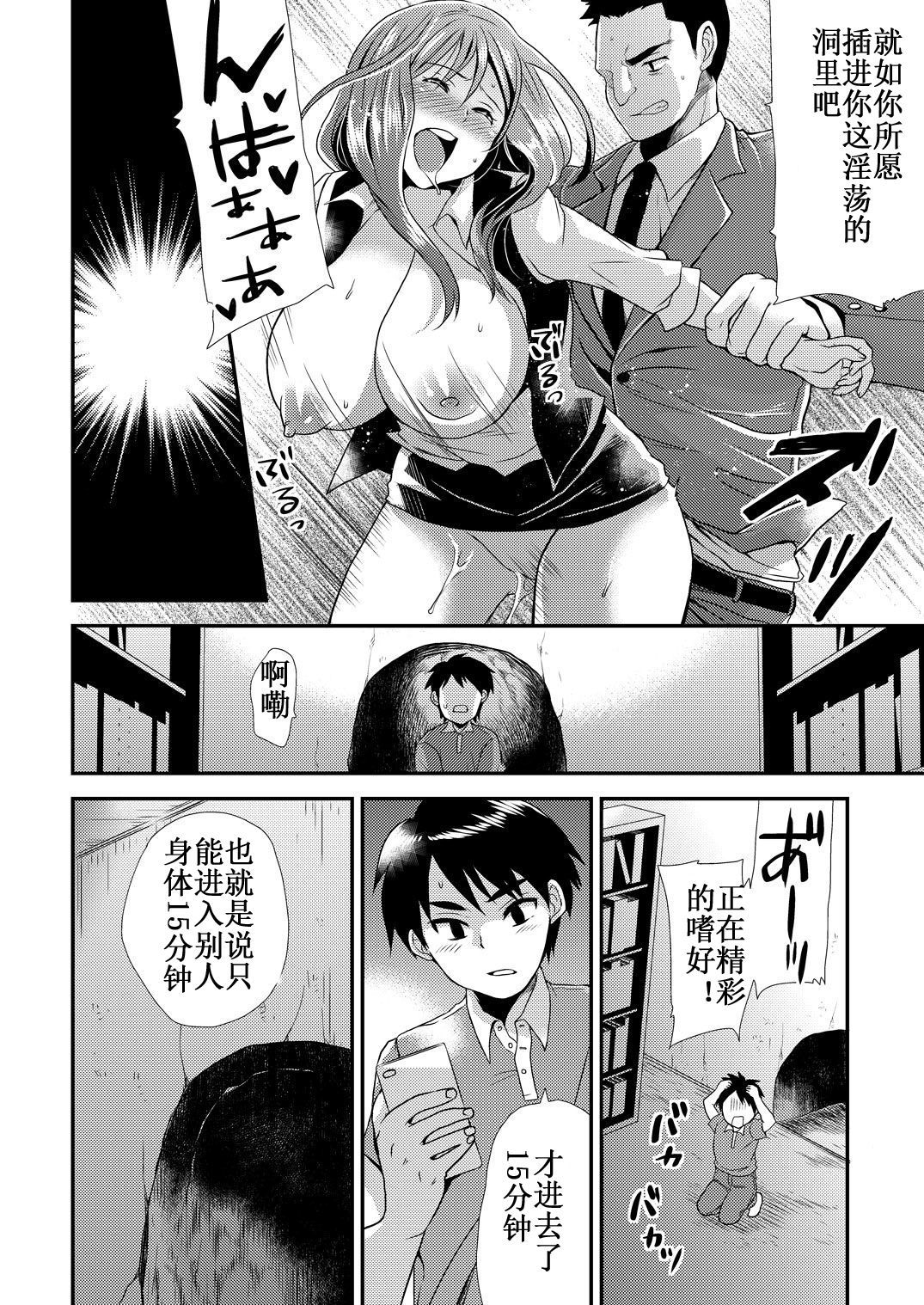 マジデビッチナアナ〜アネキガコナニエロカッタナンテ！〜1