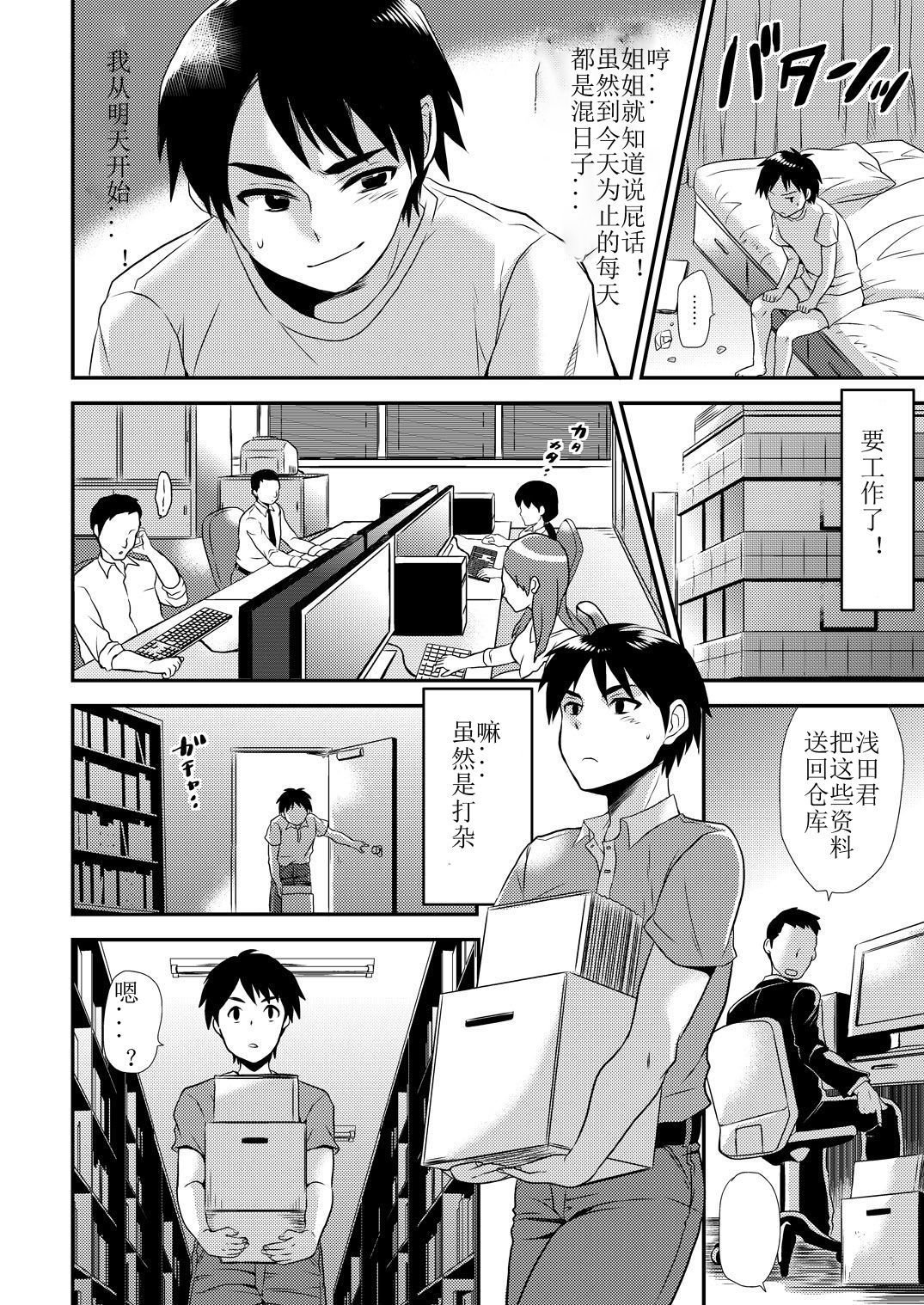 マジデビッチナアナ〜アネキガコナニエロカッタナンテ！〜1