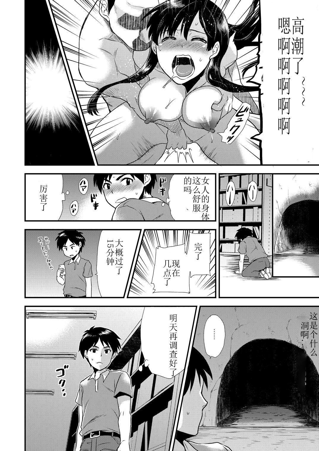 マジデビッチナアナ〜アネキガコナニエロカッタナンテ！〜1