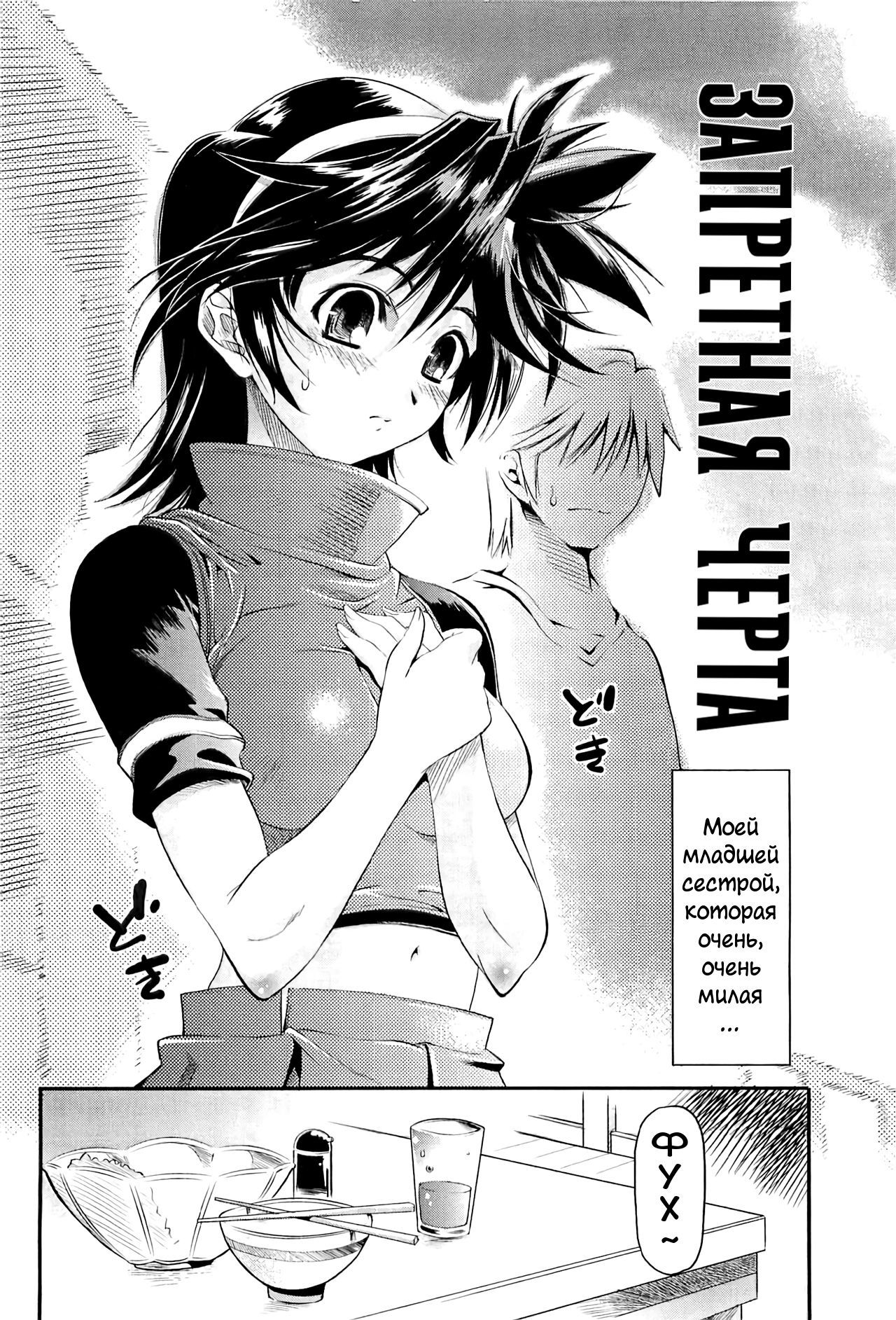 境界線| Запретнаячерта