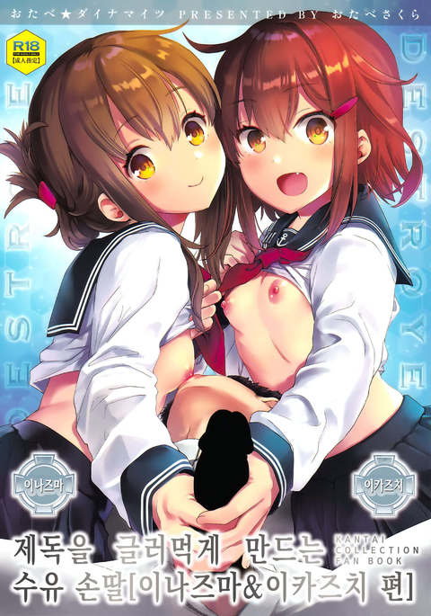 手コキおだめにするじゅんゆう手コキイカズチイナズマ編 手コキおだめにするじゅんゆう手コキイカズチイナズマ編