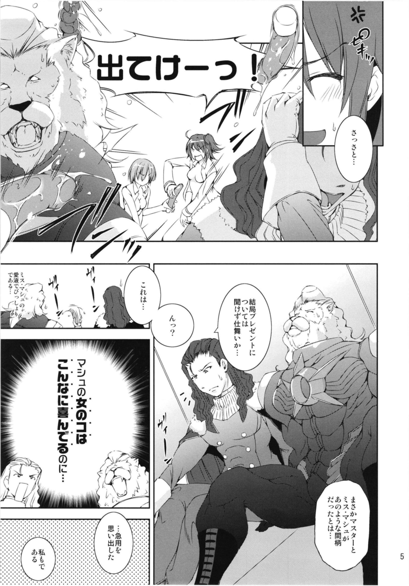 ちょくりゅうファックVSくりゅうファック