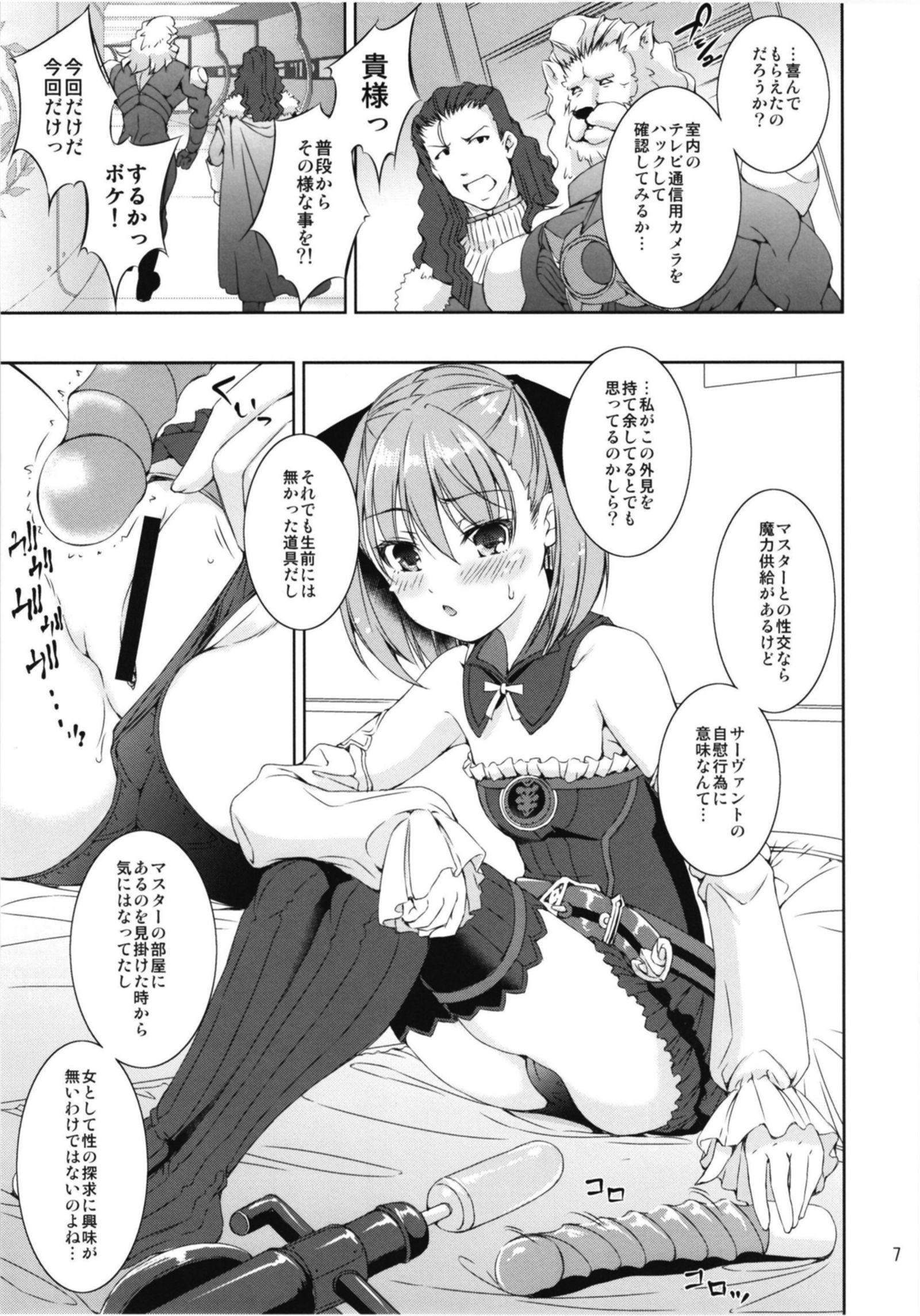 ちょくりゅうファックVSくりゅうファック