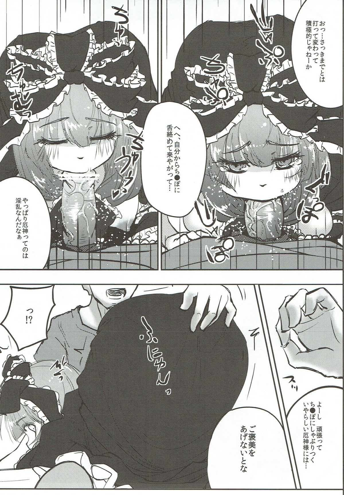 厄神のために少女をささげるひなちゃんは厄神様の鏡!!