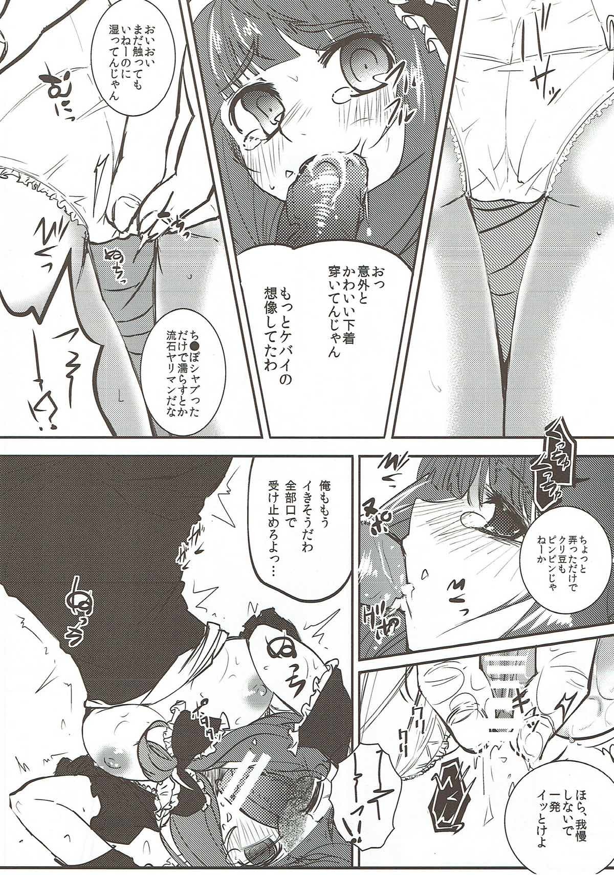 厄神のために少女をささげるひなちゃんは厄神様の鏡!!