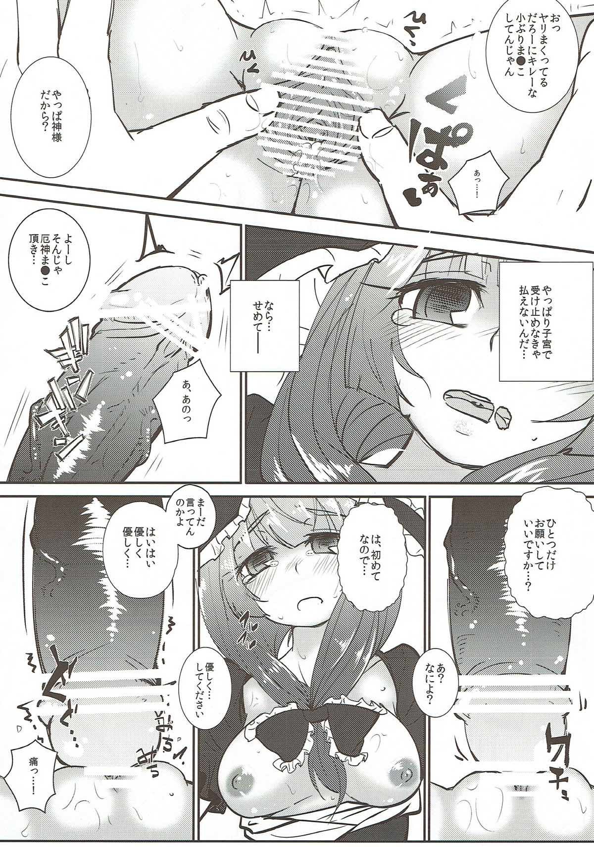 厄神のために少女をささげるひなちゃんは厄神様の鏡!!