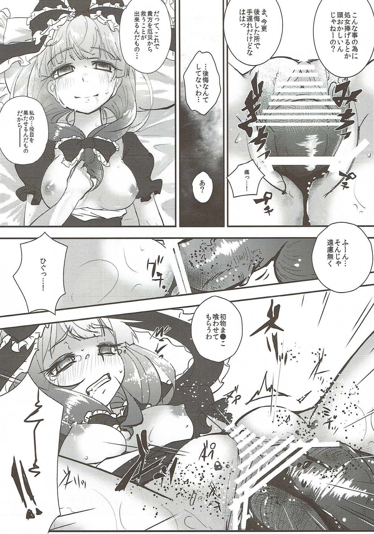 厄神のために少女をささげるひなちゃんは厄神様の鏡!!