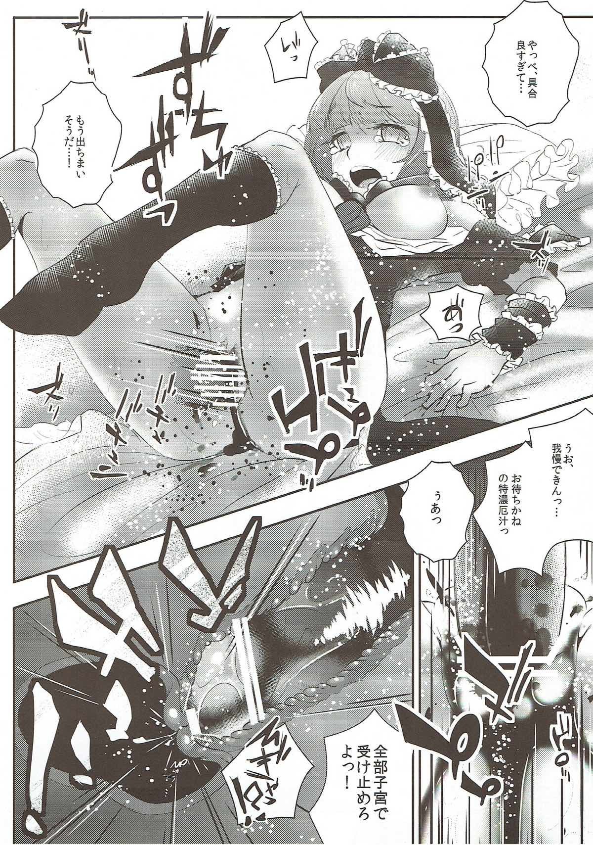 厄神のために少女をささげるひなちゃんは厄神様の鏡!!