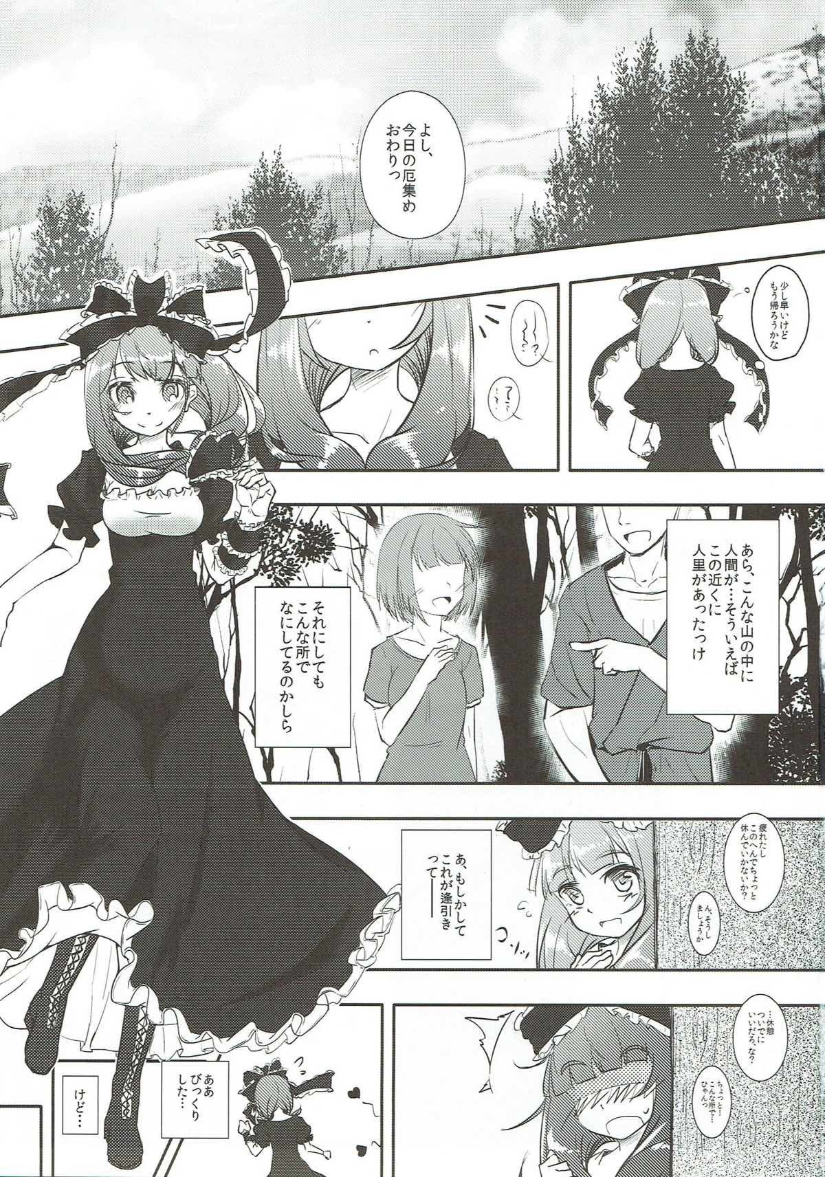 厄神のために少女をささげるひなちゃんは厄神様の鏡!!