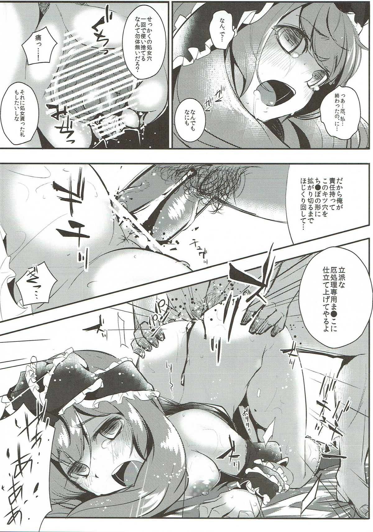 厄神のために少女をささげるひなちゃんは厄神様の鏡!!