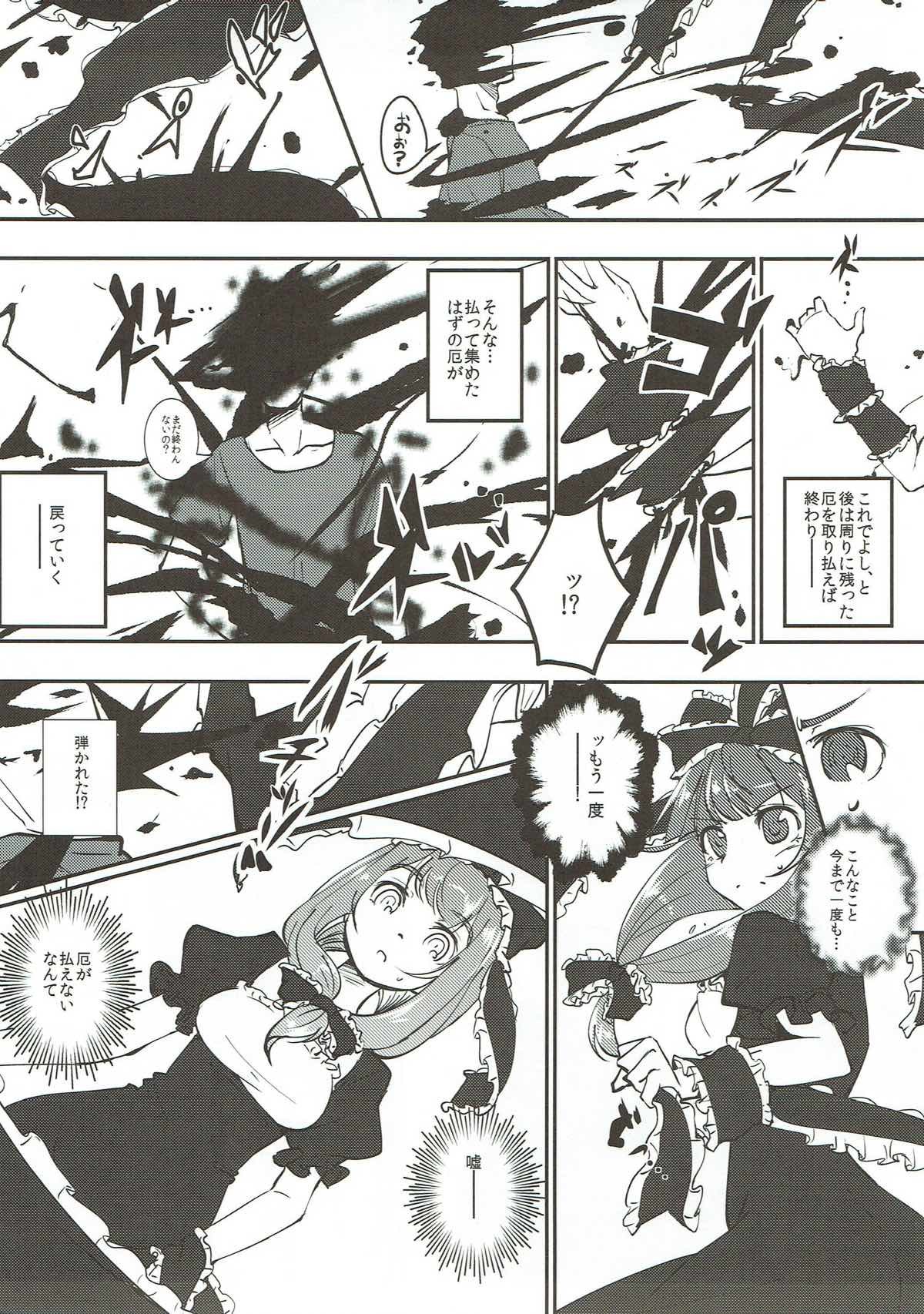 厄神のために少女をささげるひなちゃんは厄神様の鏡!!
