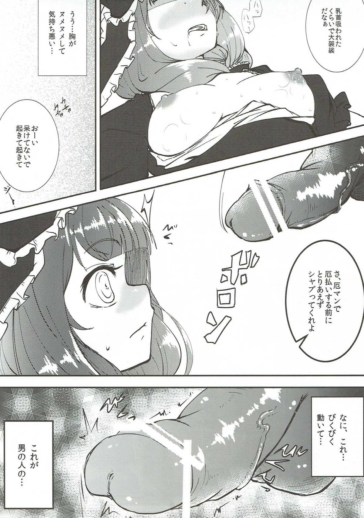 厄神のために少女をささげるひなちゃんは厄神様の鏡!!