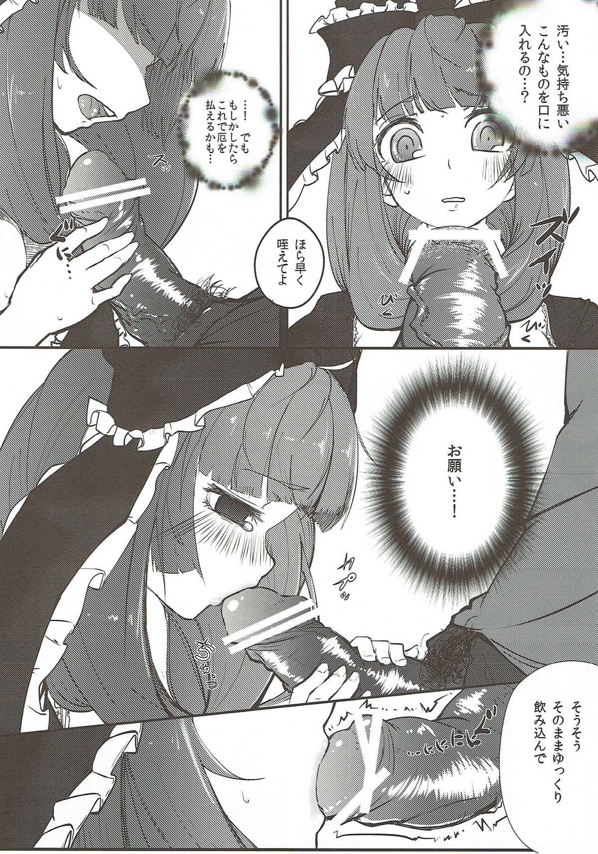 厄神のために少女をささげるひなちゃんは厄神様の鏡!!