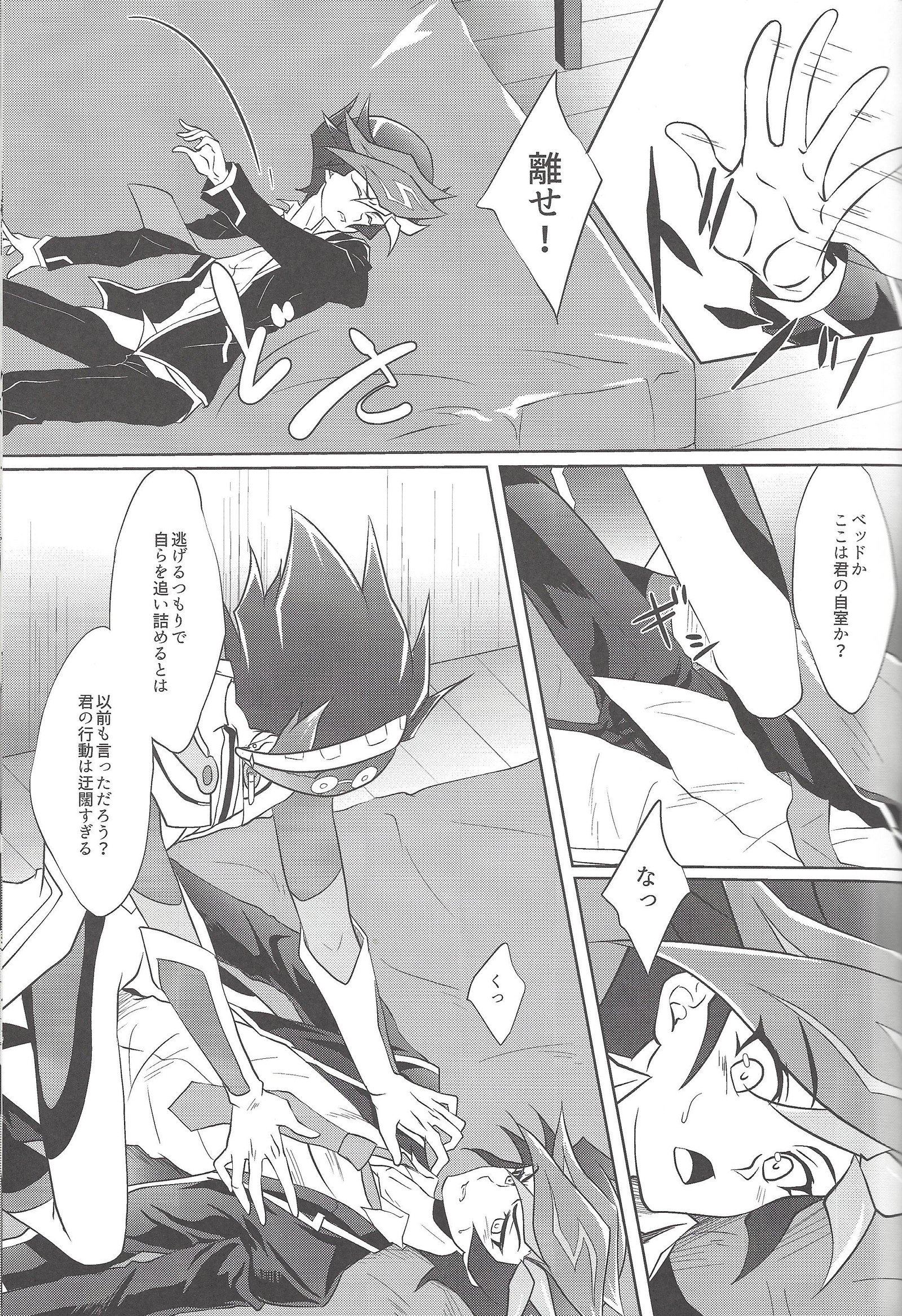 BlindGame