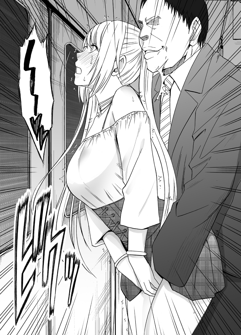 でんしゃのなかでおんなをかすきょうぎかいにさんかさせられたわたしの1-でんかんのきろく