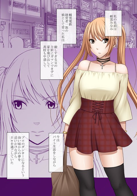 でんしゃのなかでおんなをかすきょうぎかいにさんかさせられたわたしの1-でんかんのきろく でんしゃのなかでおんなをかすきょうぎかいにさんかさせられたわたしの1-でんかんのきろく