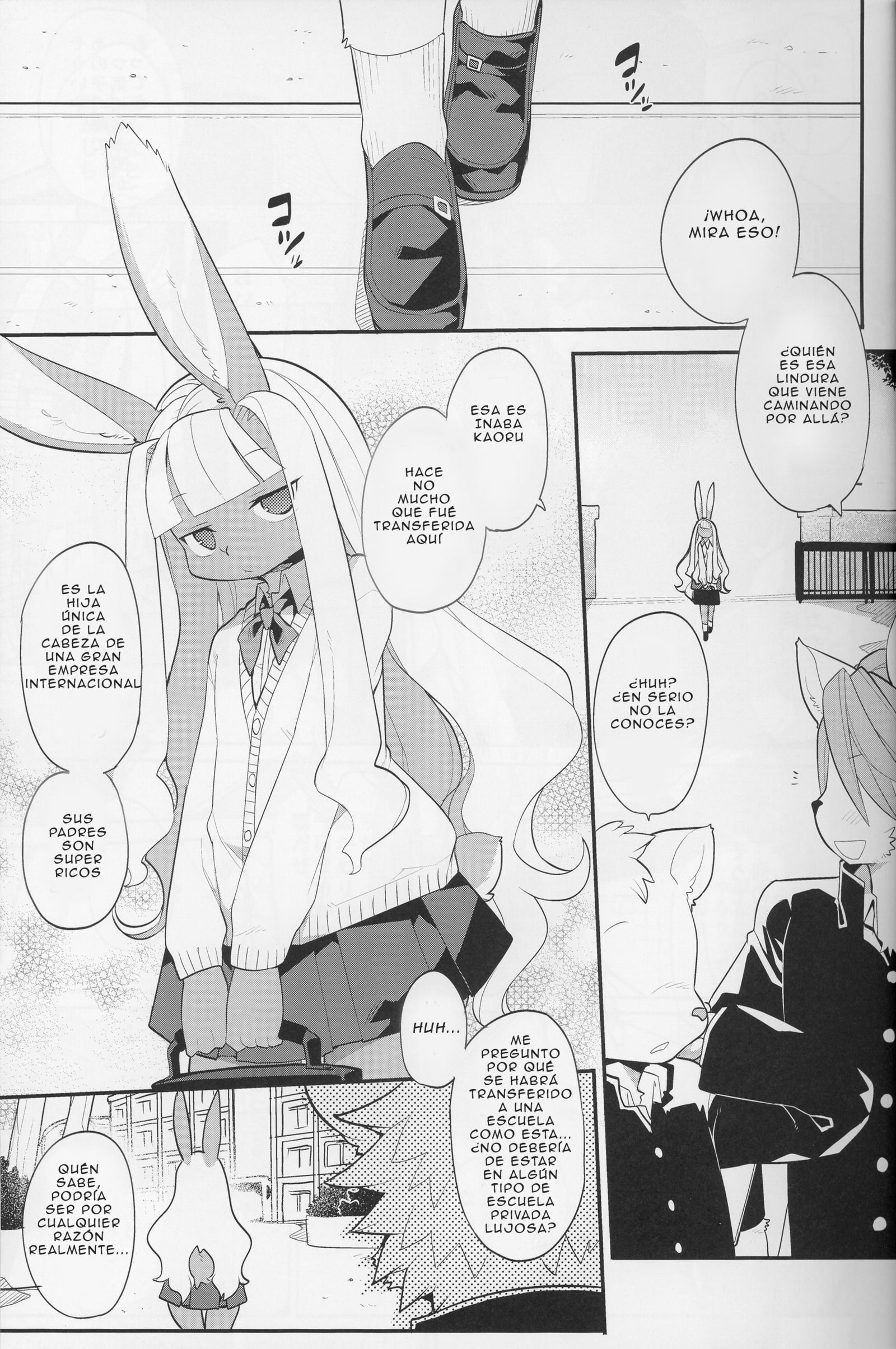 インカ・リョウラン