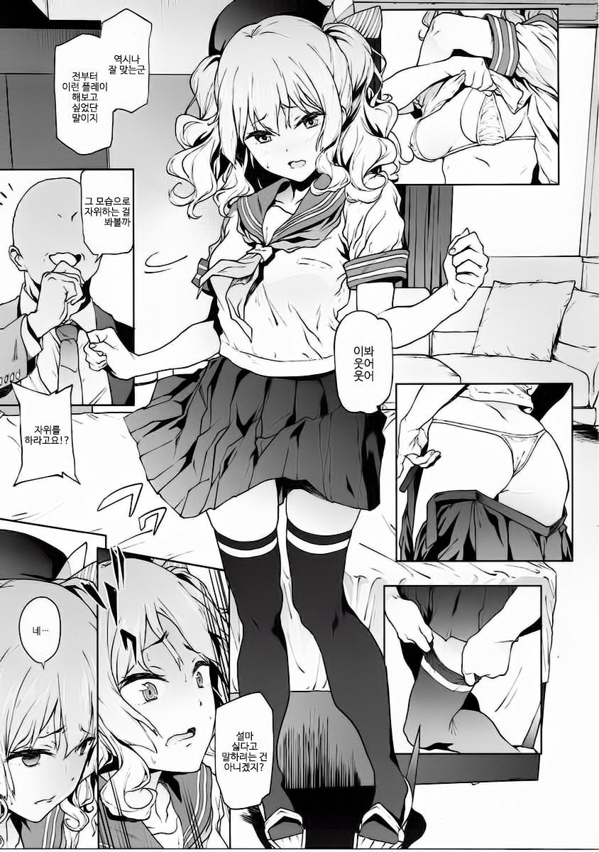 鹿島からコンベニックスへ！後