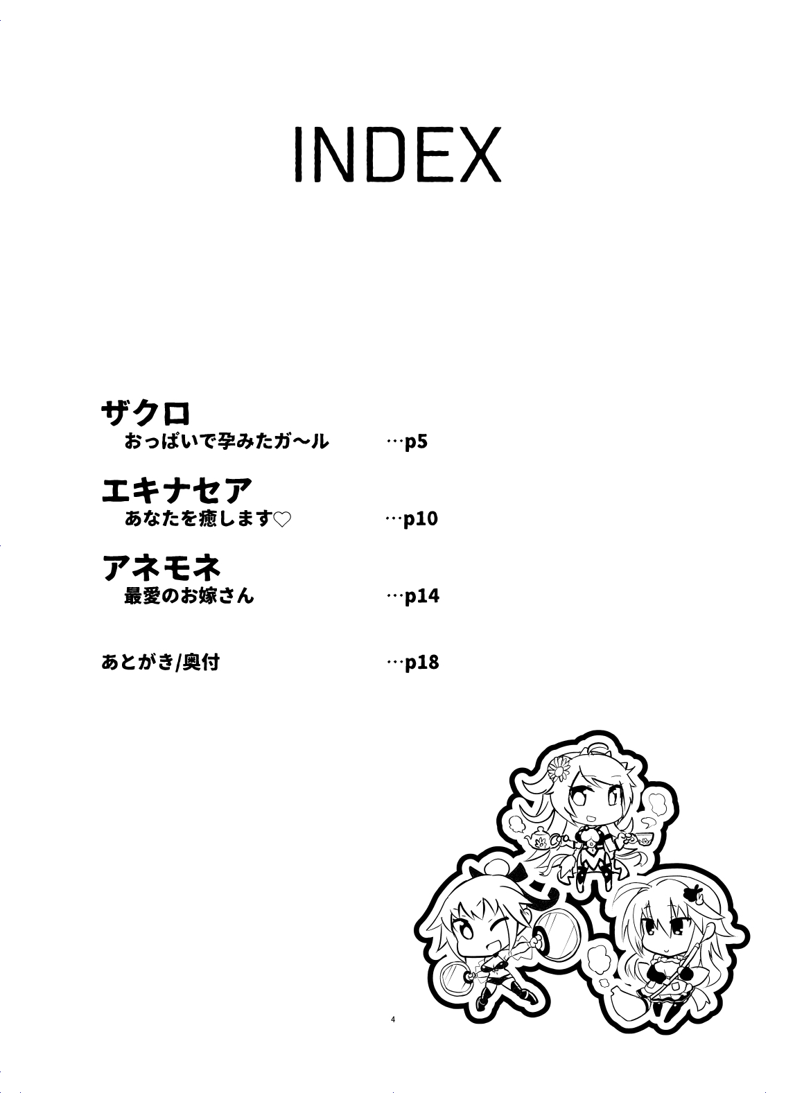 岸花からパイズリスルホン