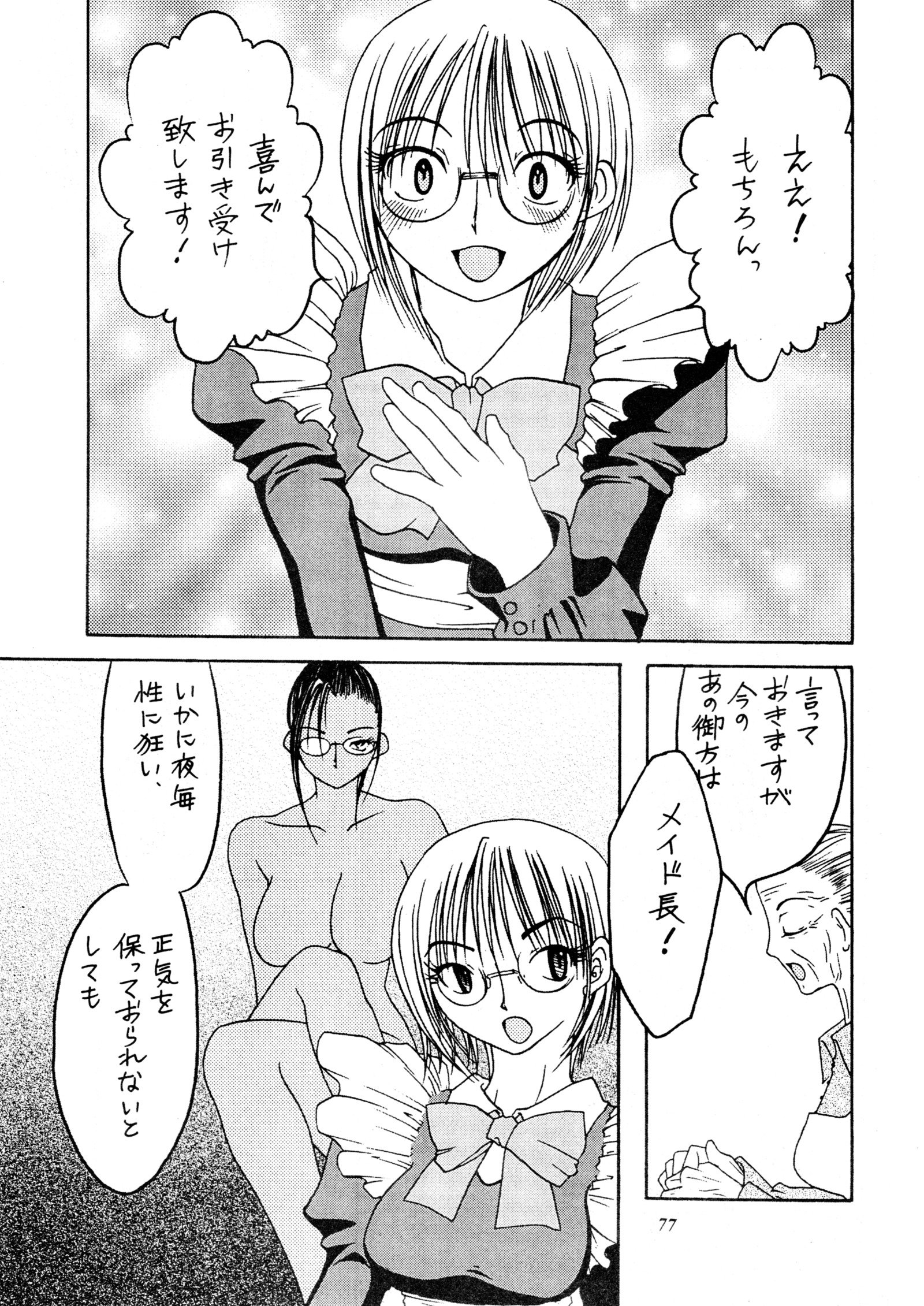ミスティムーンメトロポリス外伝一