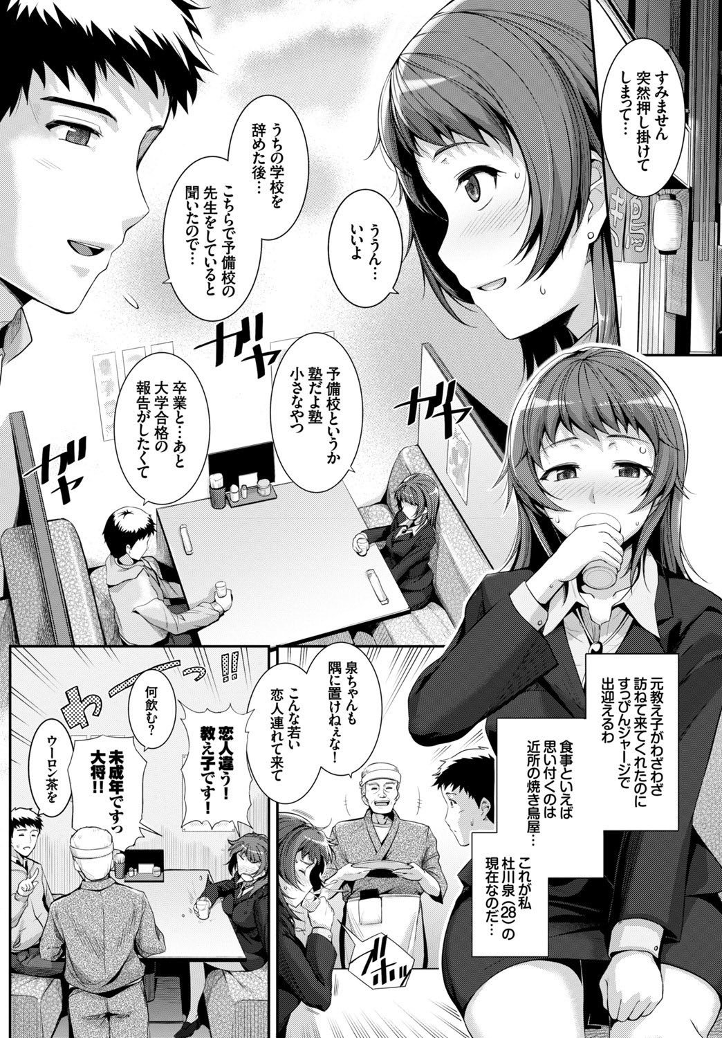 COMIC BAVEL SPECIAL COLLECTIONVOL。 8