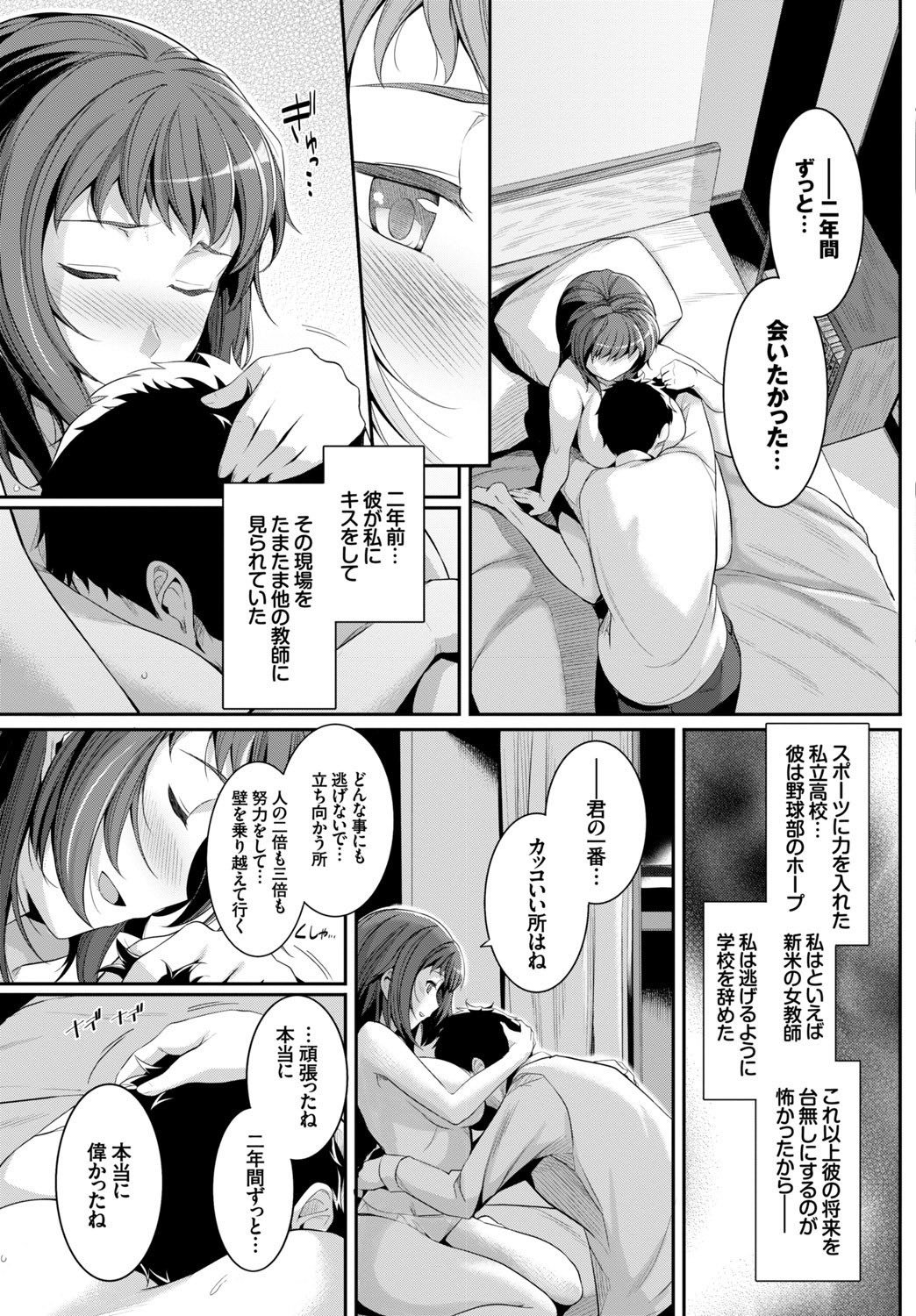 COMIC BAVEL SPECIAL COLLECTIONVOL。 8