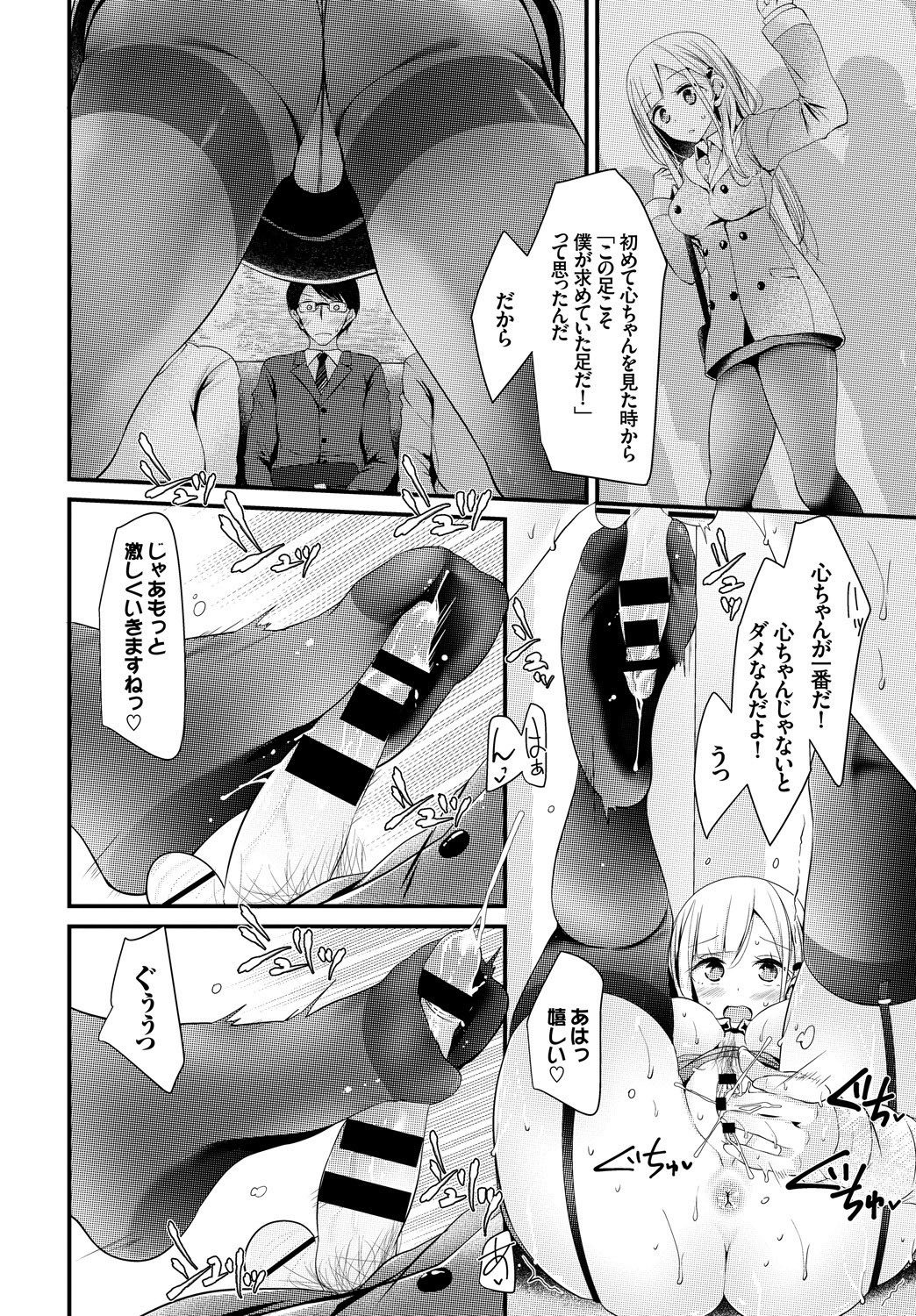 COMIC BAVEL SPECIAL COLLECTIONVOL。 8