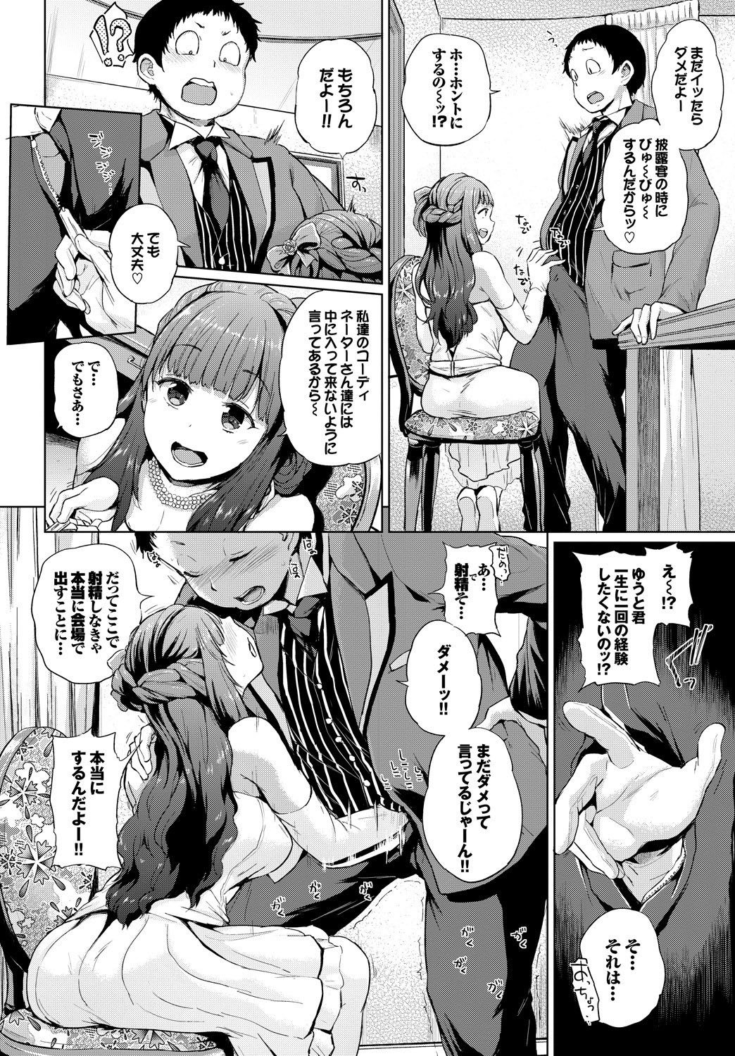 COMIC BAVEL SPECIAL COLLECTIONVOL。 8