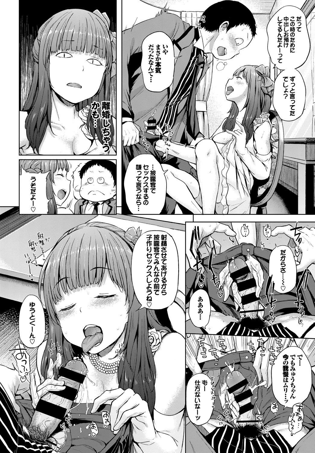 COMIC BAVEL SPECIAL COLLECTIONVOL。 8