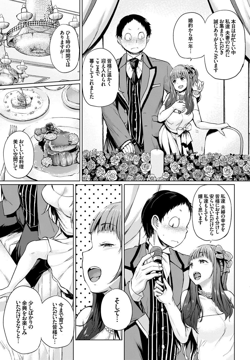 COMIC BAVEL SPECIAL COLLECTIONVOL。 8