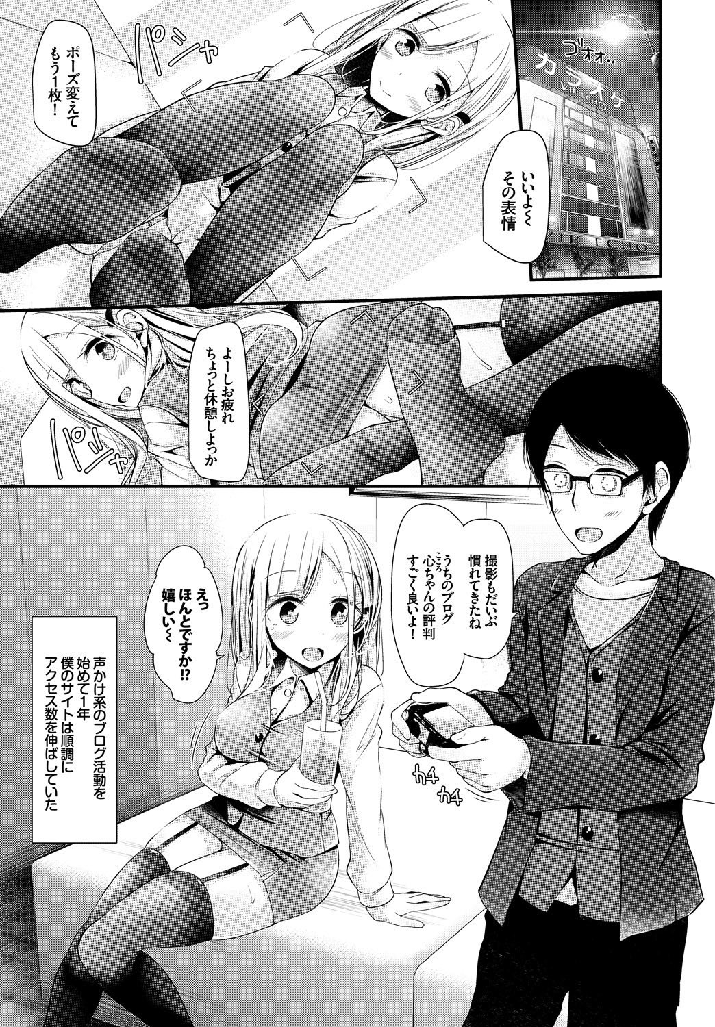 COMIC BAVEL SPECIAL COLLECTIONVOL。 8
