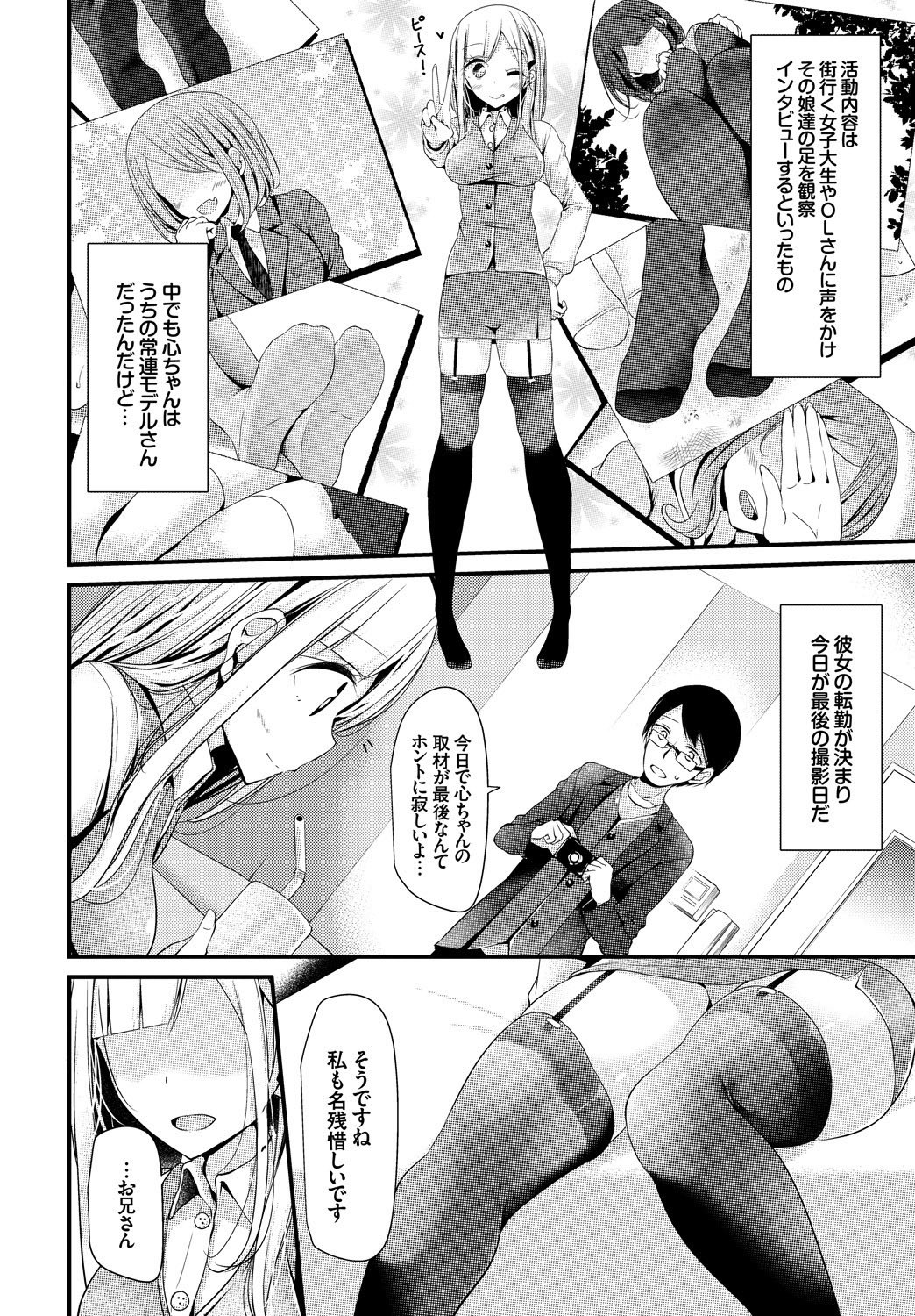 COMIC BAVEL SPECIAL COLLECTIONVOL。 8