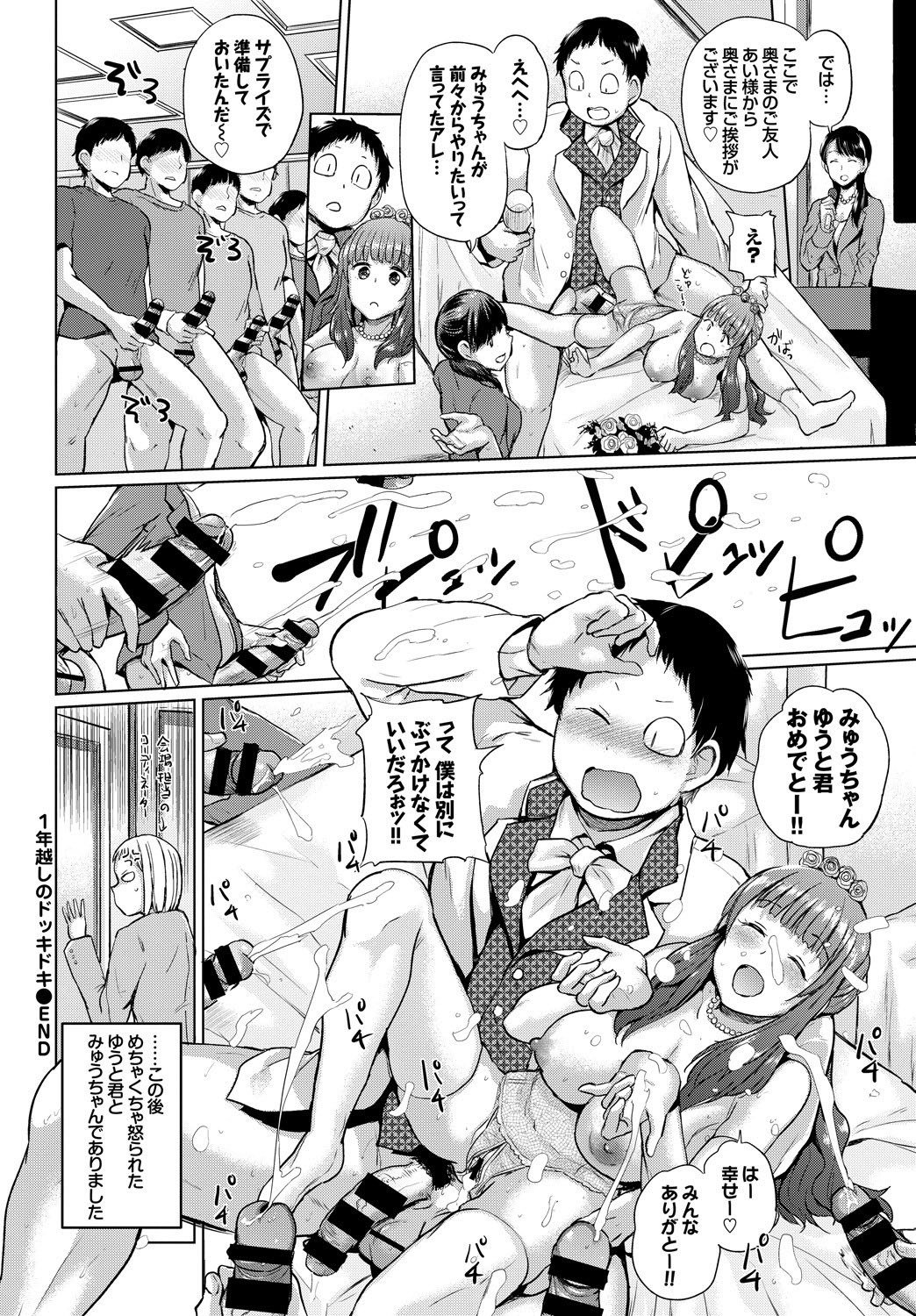 COMIC BAVEL SPECIAL COLLECTIONVOL。 8
