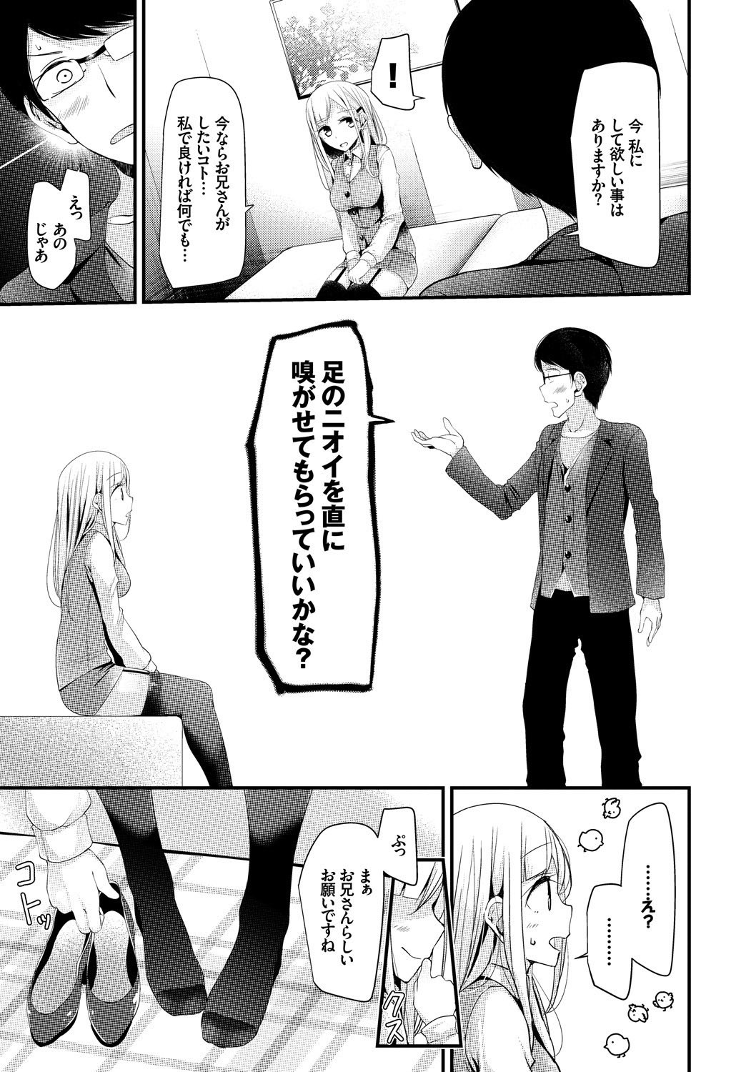 COMIC BAVEL SPECIAL COLLECTIONVOL。 8